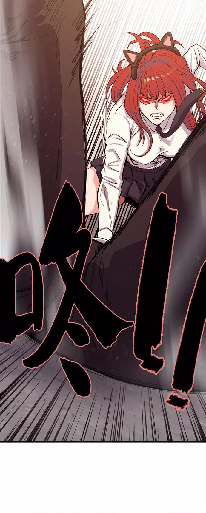 《女校传说》第1话 第51页