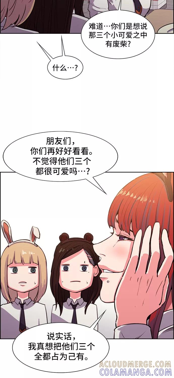《女校传说》第1话 第13页