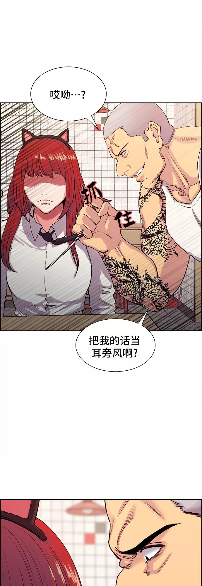 《女校传说》第1话 第35页
