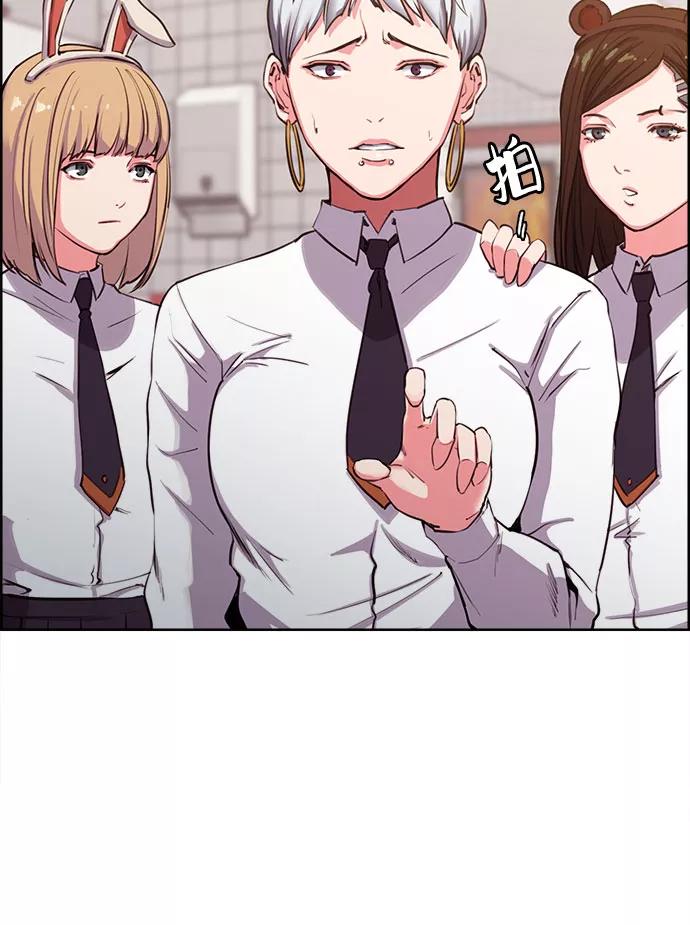 《女校传说》第1话 第63页
