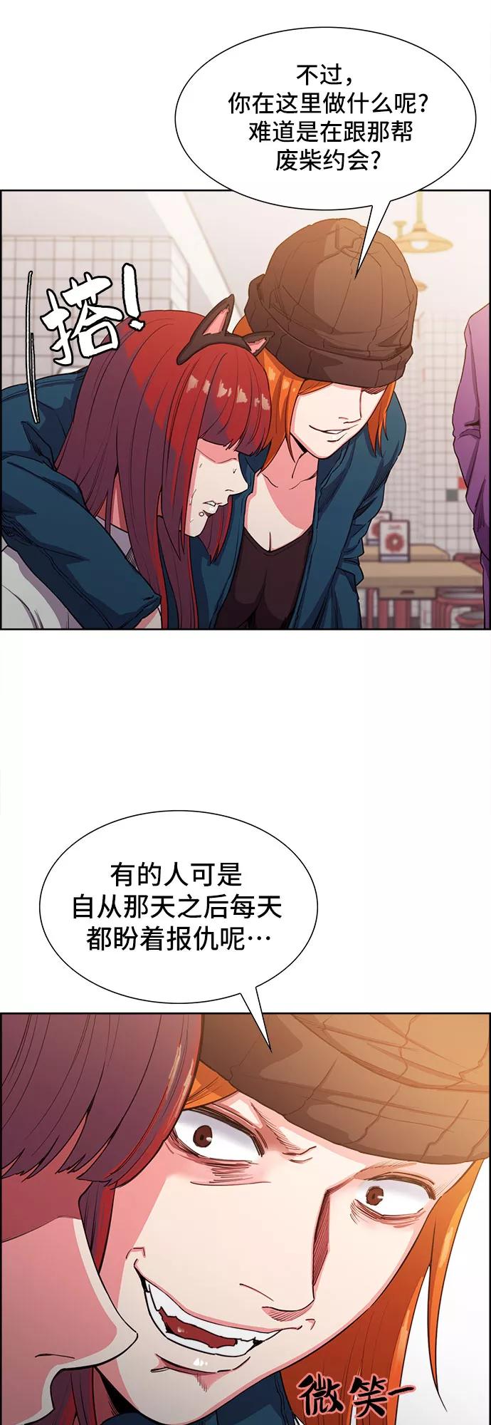 《女校传说》第1话 第29页