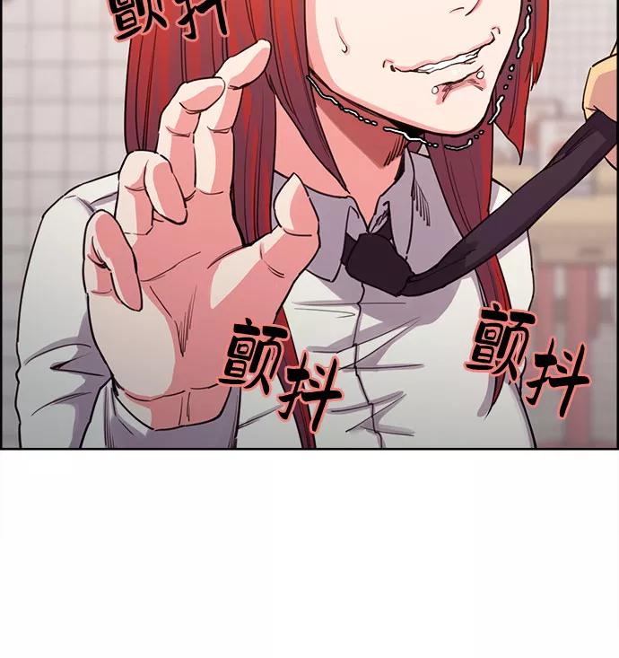 《女校传说》第1话 第38页
