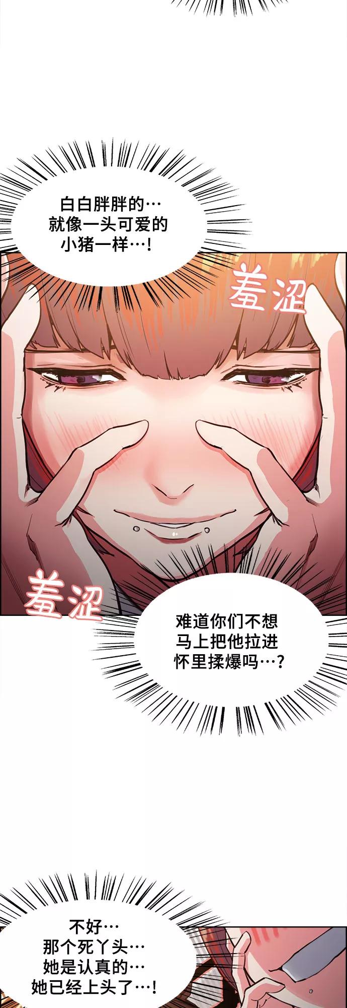 《女校传说》第1话 第15页