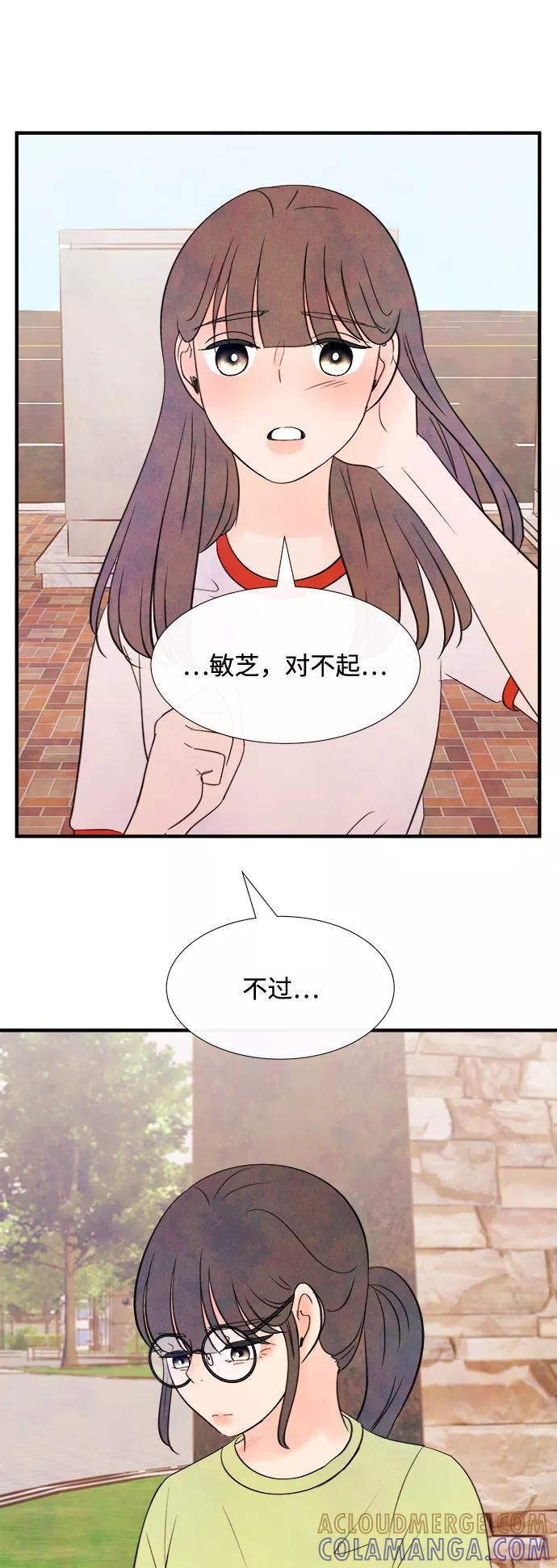 《头发中的记忆》[第19话] 追踪（4） 第67页