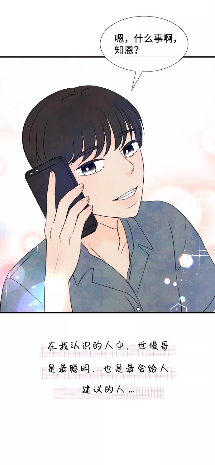 《头发中的记忆》[第19话] 追踪（4） 第45页