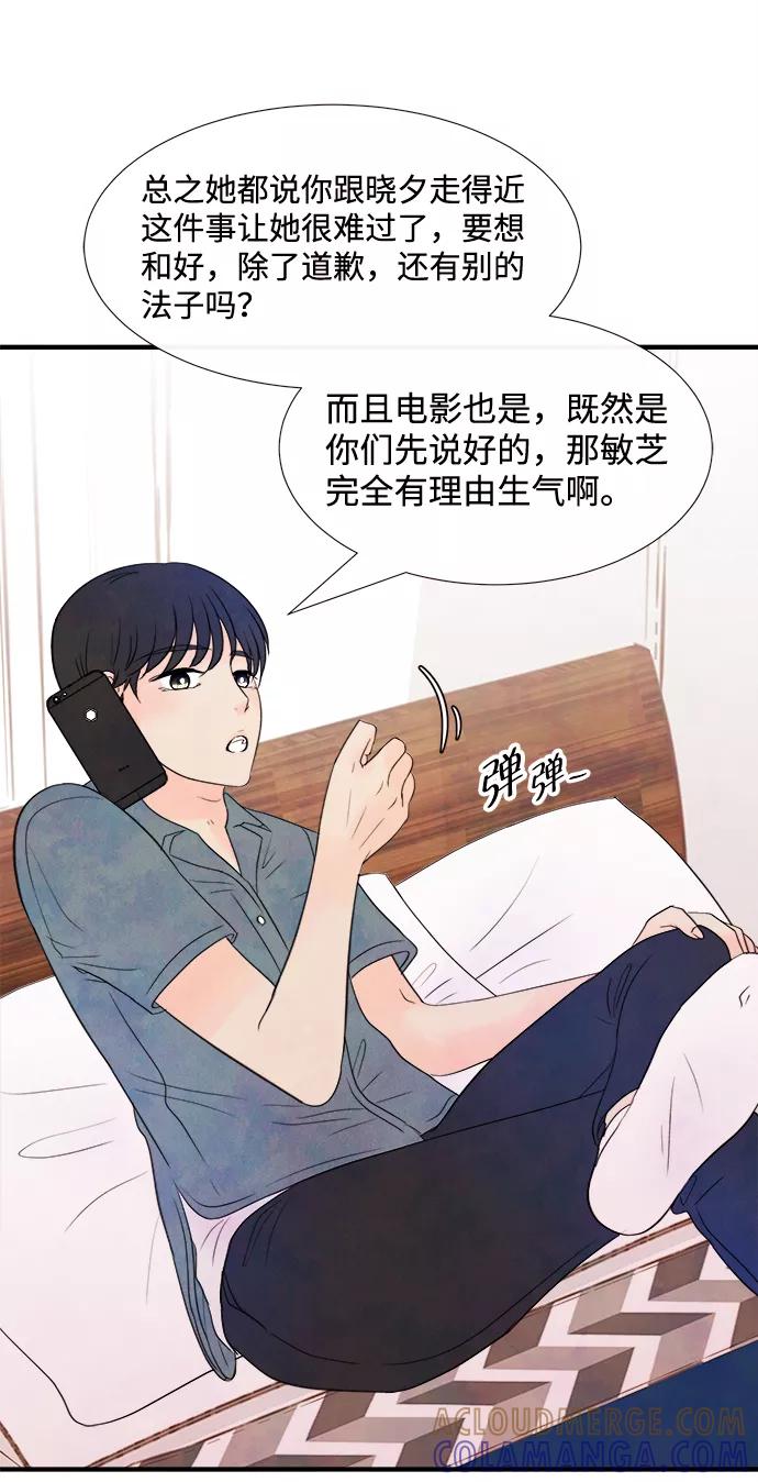 《头发中的记忆》[第19话] 追踪（4） 第55页