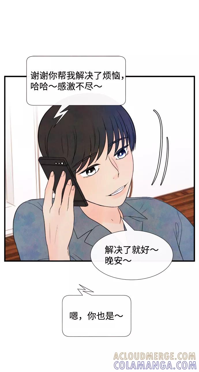 《头发中的记忆》[第19话] 追踪（4） 第58页