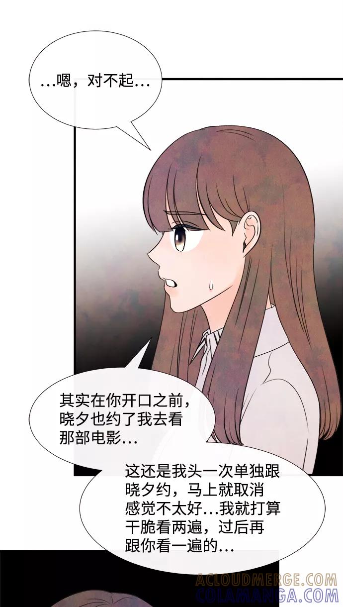 《头发中的记忆》[第19话] 追踪（4） 第4页