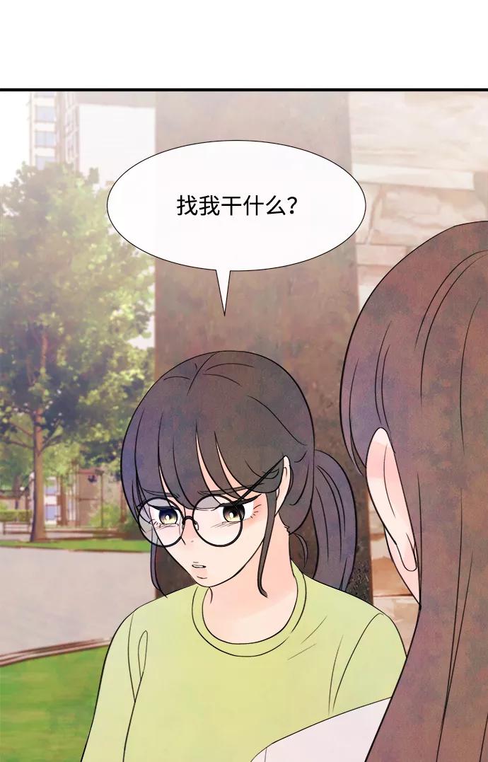 《头发中的记忆》[第19话] 追踪（4） 第62页