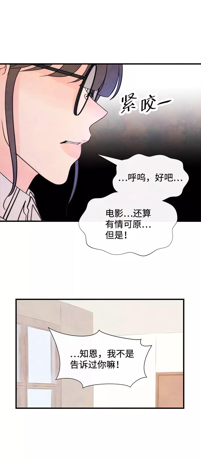《头发中的记忆》[第19话] 追踪（4） 第6页
