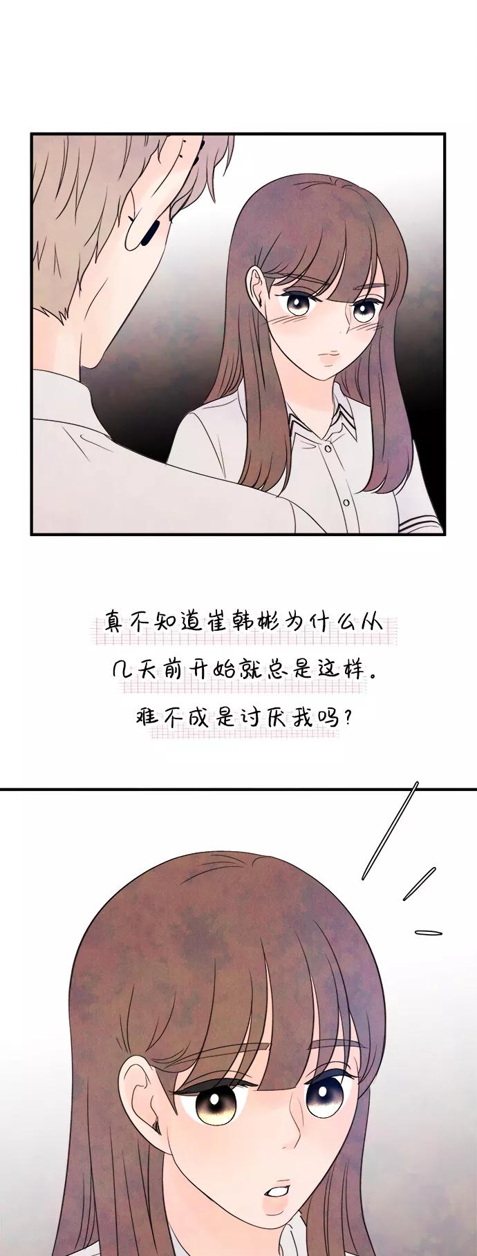 《头发中的记忆》[第19话] 追踪（4） 第39页