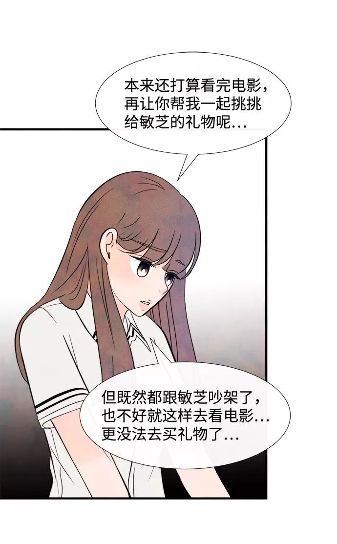 《头发中的记忆》[第19话] 追踪（4） 第32页