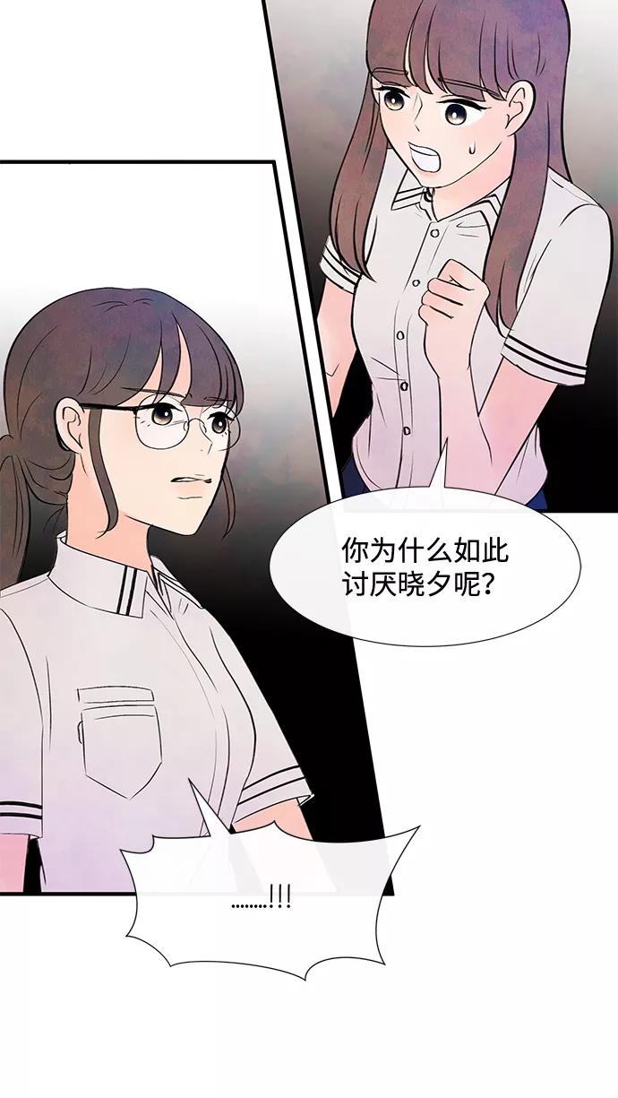 《头发中的记忆》[第19话] 追踪（4） 第8页