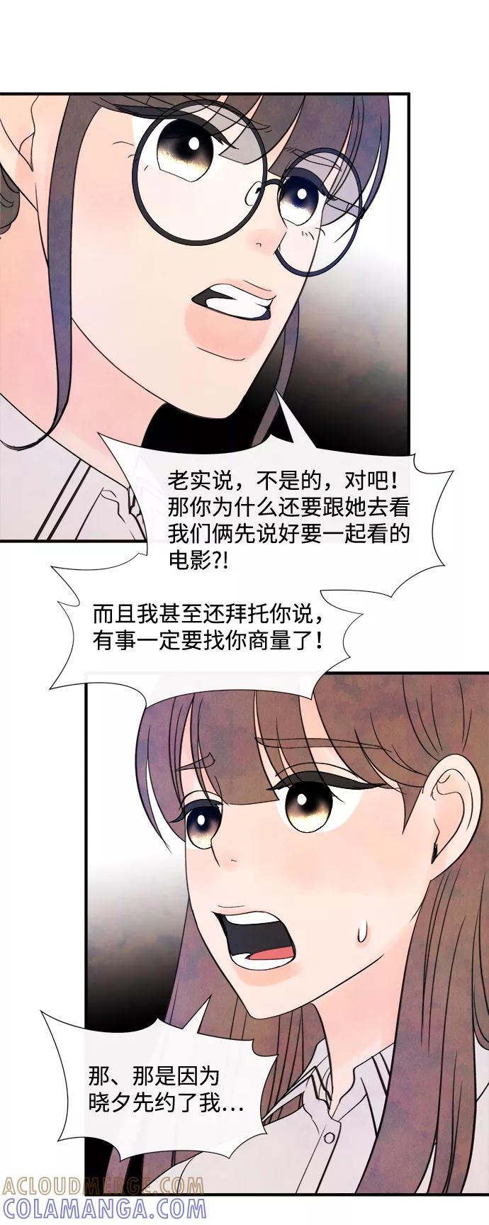 《头发中的记忆》[第19话] 追踪（4） 第19页