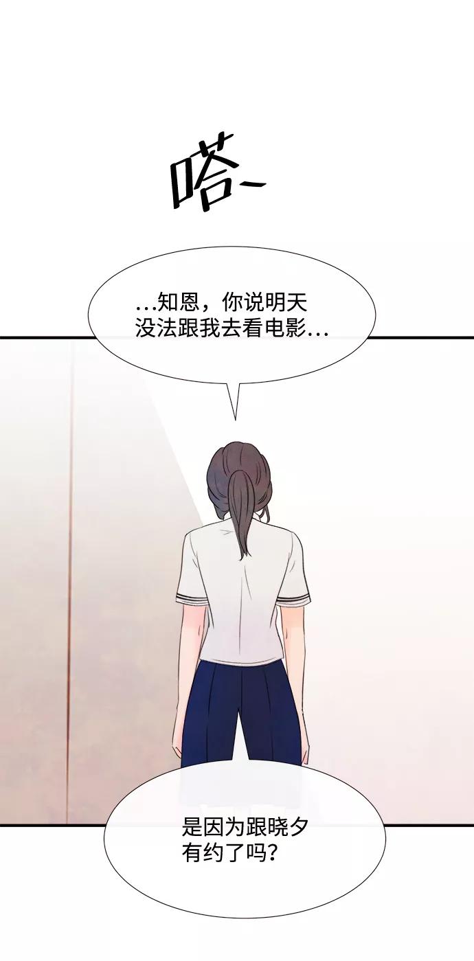 《头发中的记忆》[第19话] 追踪（4） 第3页