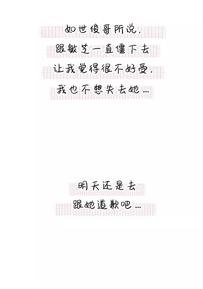 《头发中的记忆》[第19话] 追踪（4） 第57页