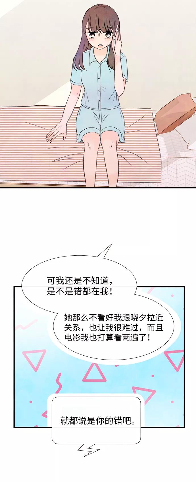《头发中的记忆》[第19话] 追踪（4） 第54页