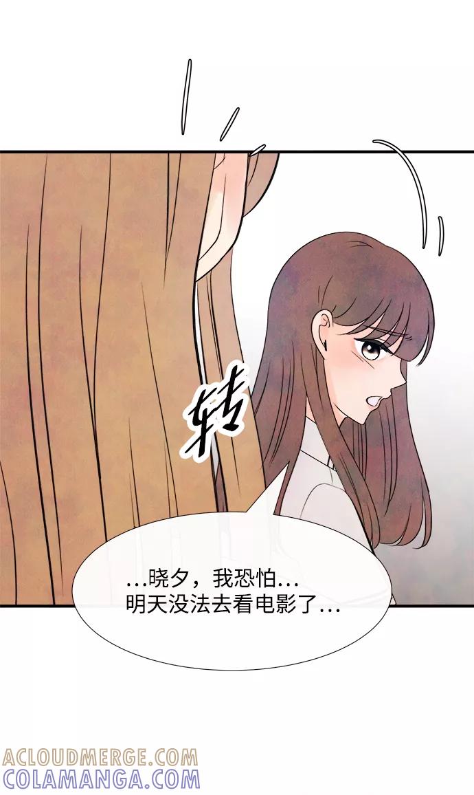 《头发中的记忆》[第19话] 追踪（4） 第31页