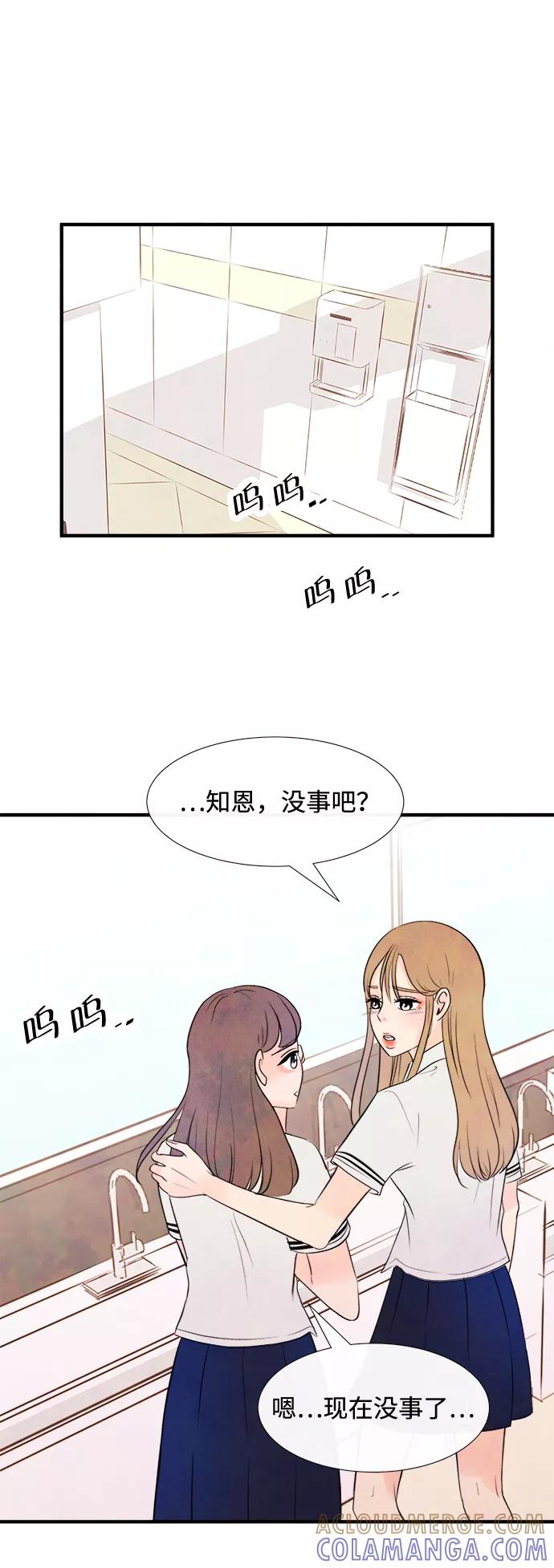 《头发中的记忆》[第19话] 追踪（4） 第25页