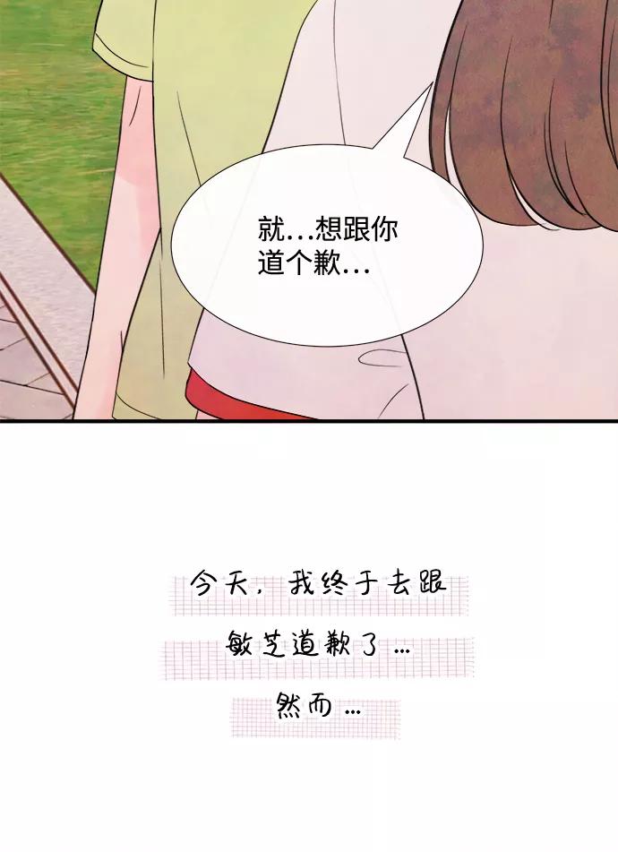 《头发中的记忆》[第19话] 追踪（4） 第63页