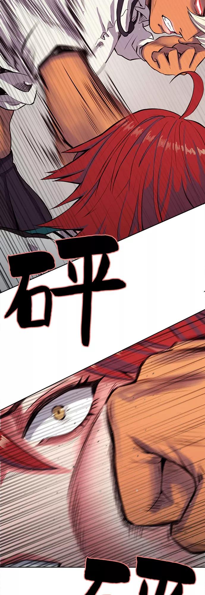 《女校传说》第2话 第87页