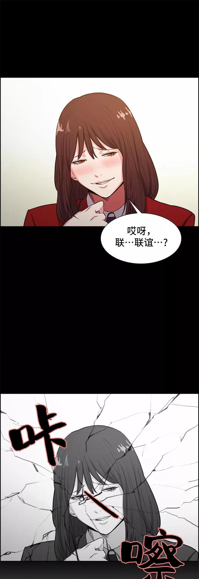 《女校传说》第2话 第24页