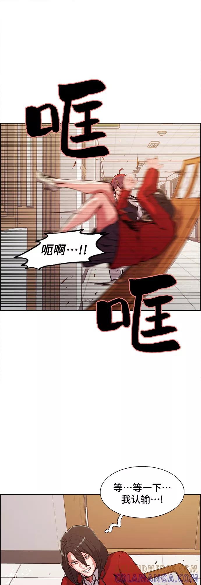 《女校传说》第2话 第10页