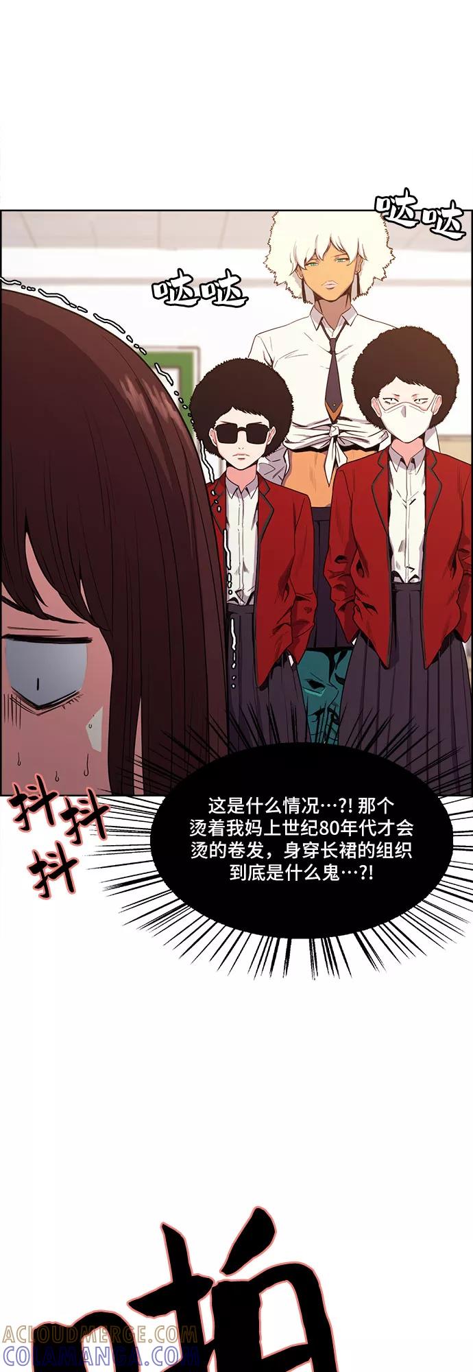《女校传说》第2话 第19页