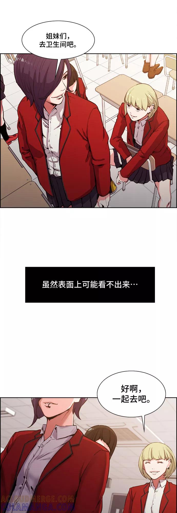 《女校传说》第2话 第7页
