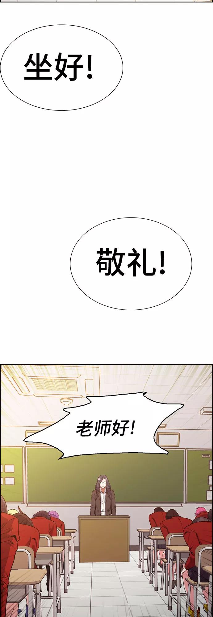 《女校传说》第2话 第36页