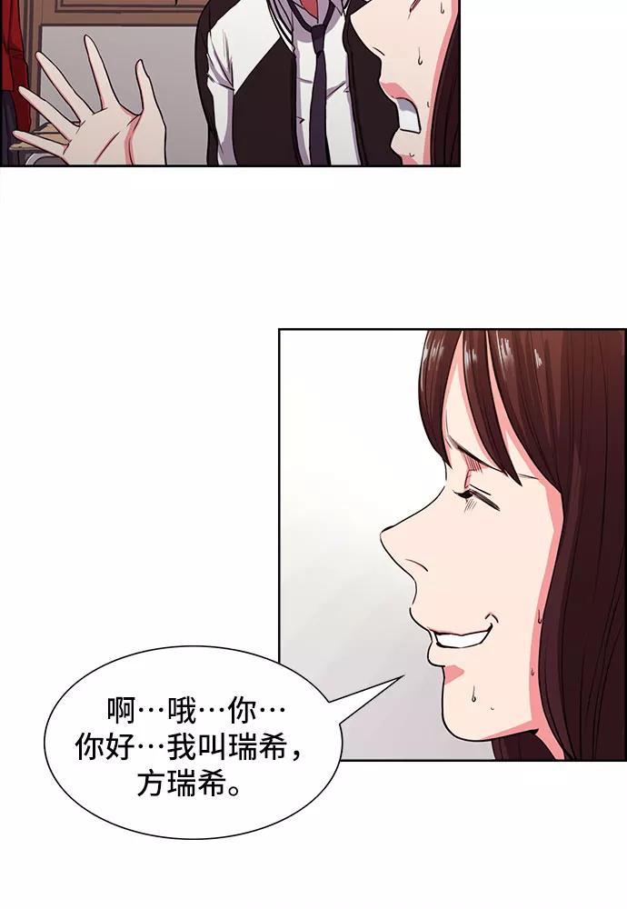 《女校传说》第2话 第54页