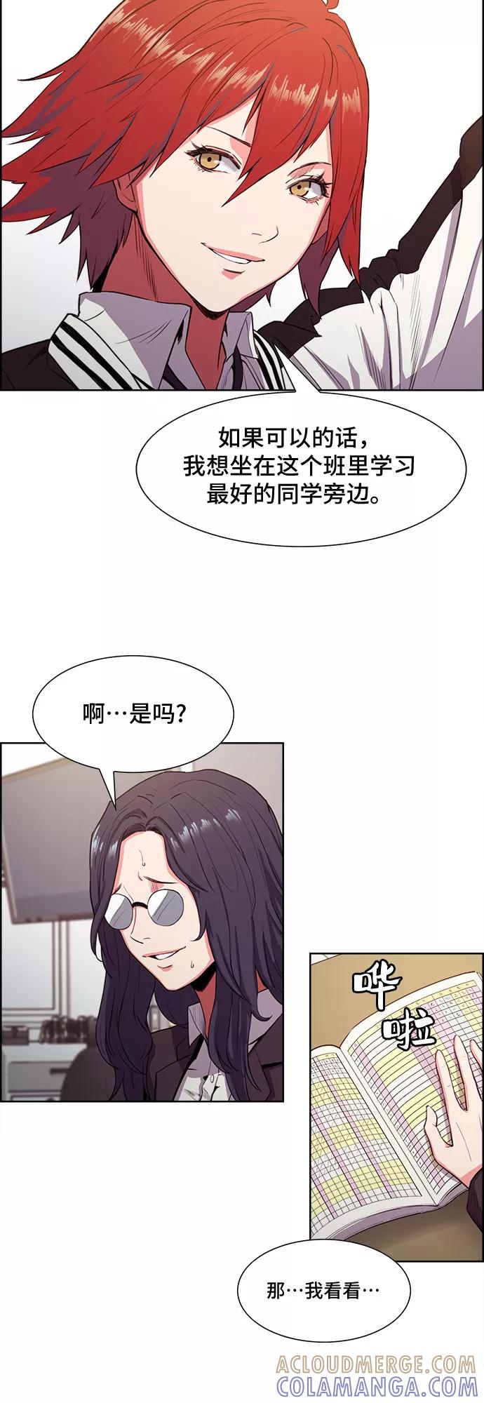 《女校传说》第2话 第49页
