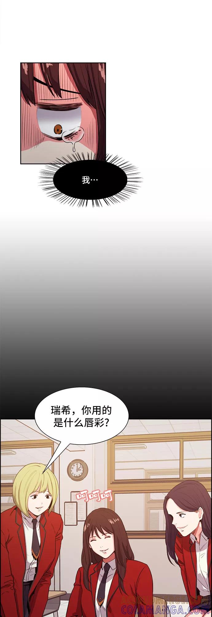 《女校传说》第2话 第22页