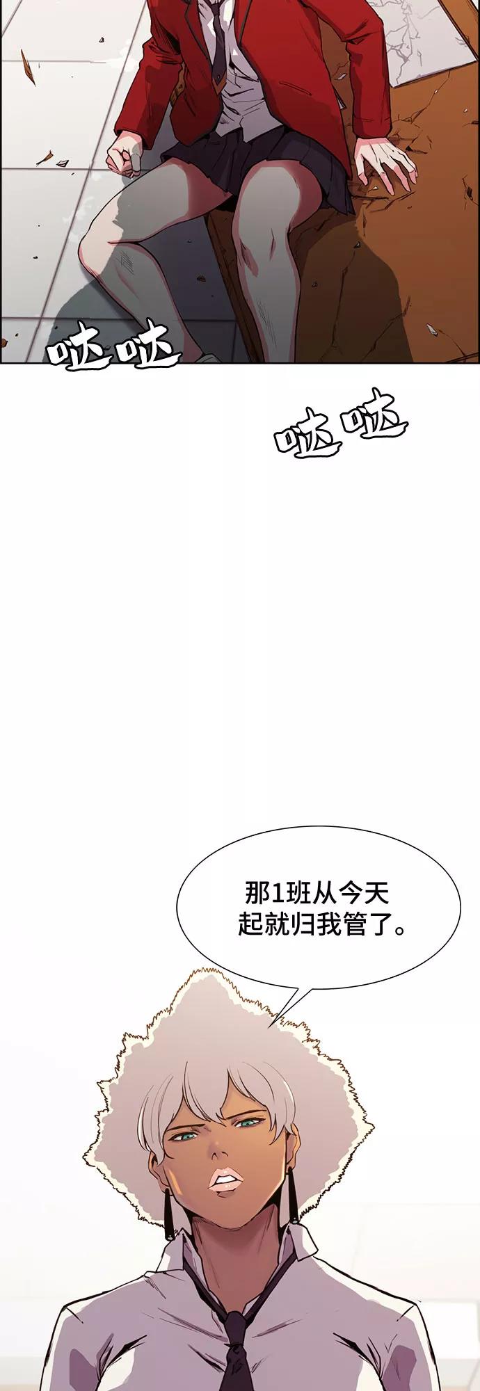 《女校传说》第2话 第11页