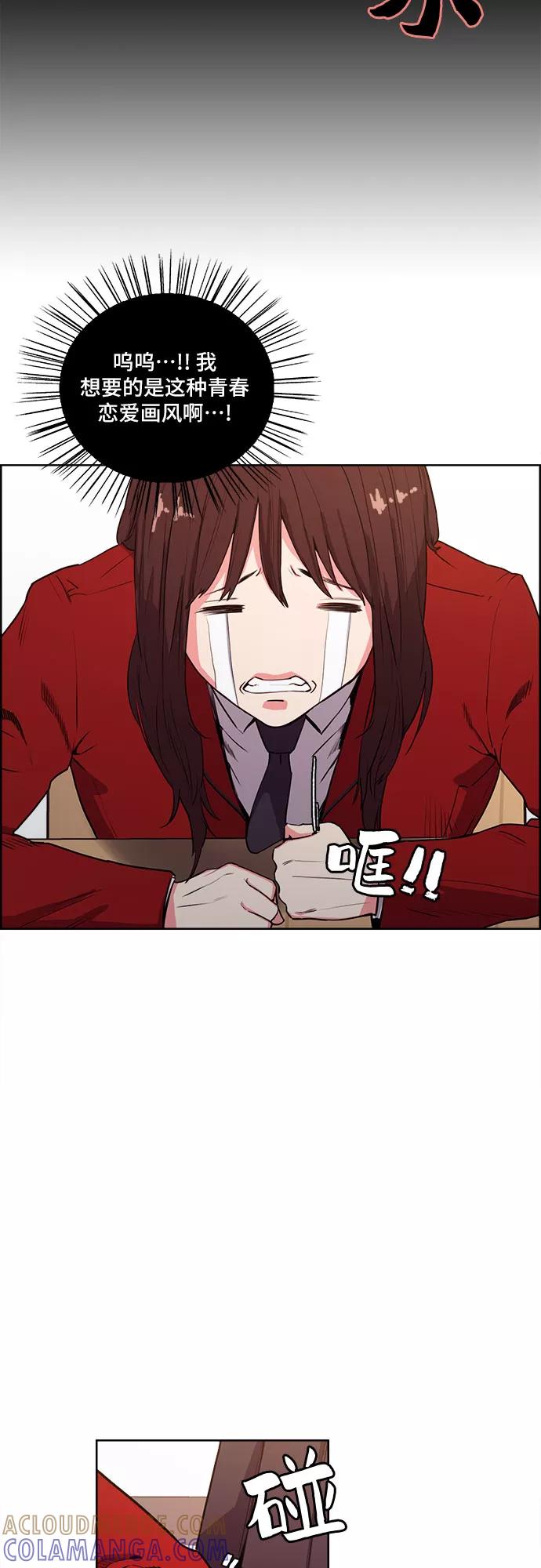 《女校传说》第2话 第25页