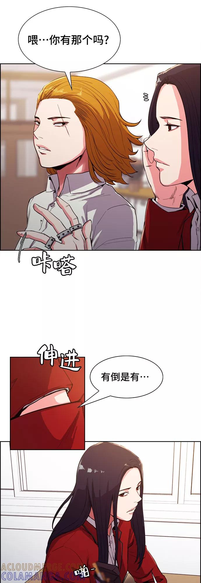 《女校传说》第2话 第4页