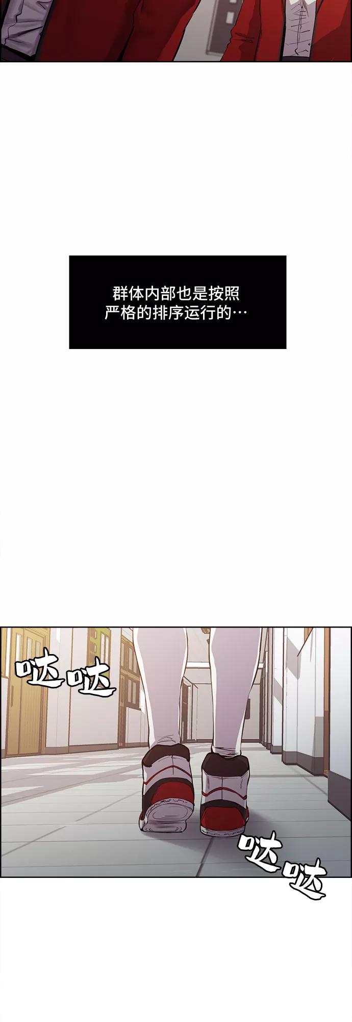 《女校传说》第2话 第8页