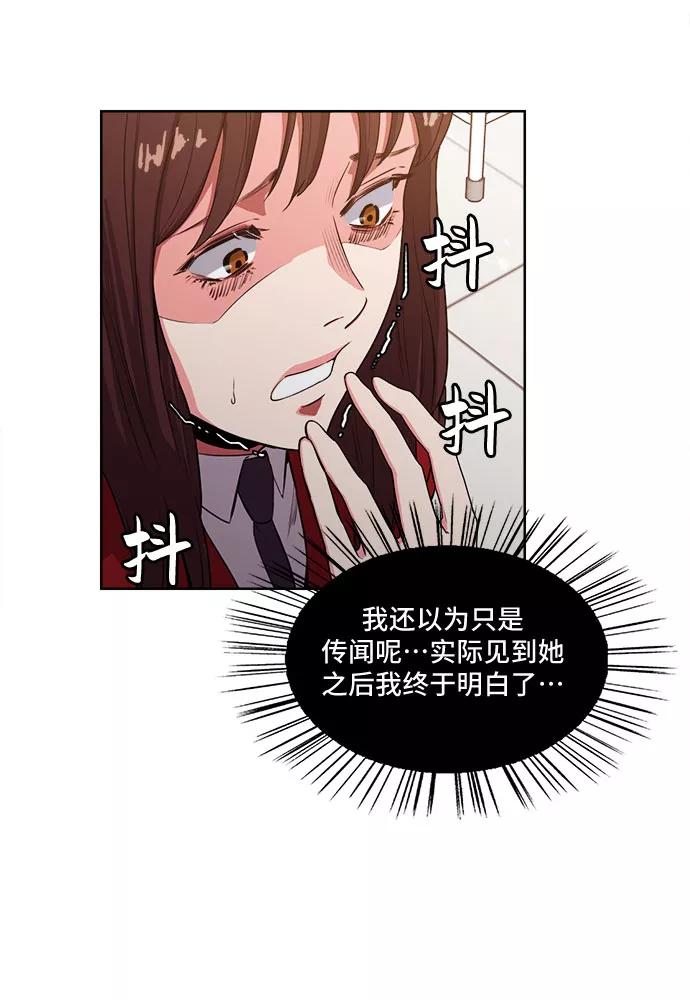 《女校传说》第2话 第32页