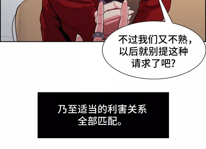 《女校传说》第2话 第5页