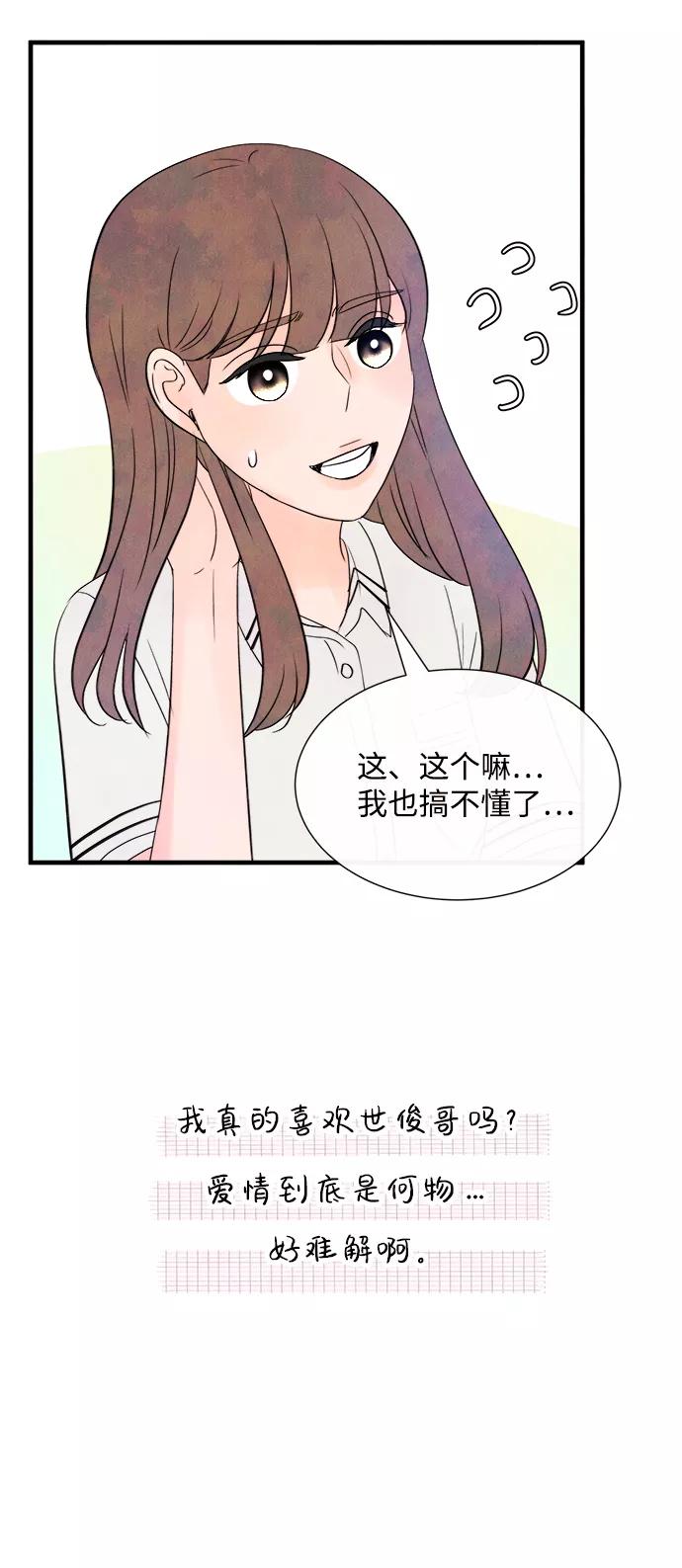《头发中的记忆》[第20话] 追踪（5） 第54页