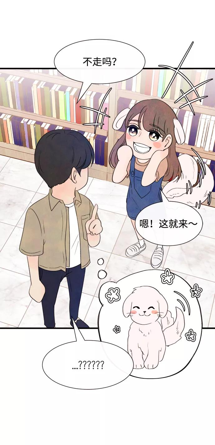 《头发中的记忆》[第20话] 追踪（5） 第36页