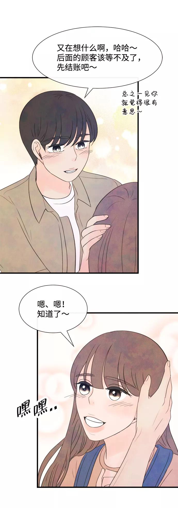 《头发中的记忆》[第20话] 追踪（5） 第38页