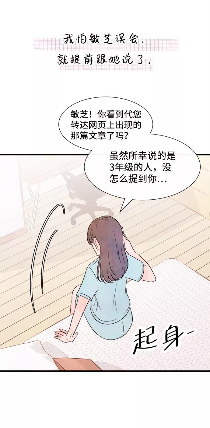 《头发中的记忆》[第20话] 追踪（5） 第57页