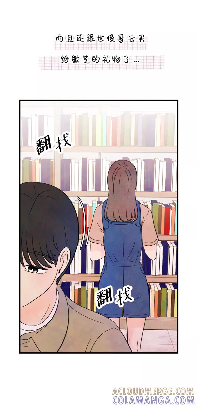 《头发中的记忆》[第20话] 追踪（5） 第31页