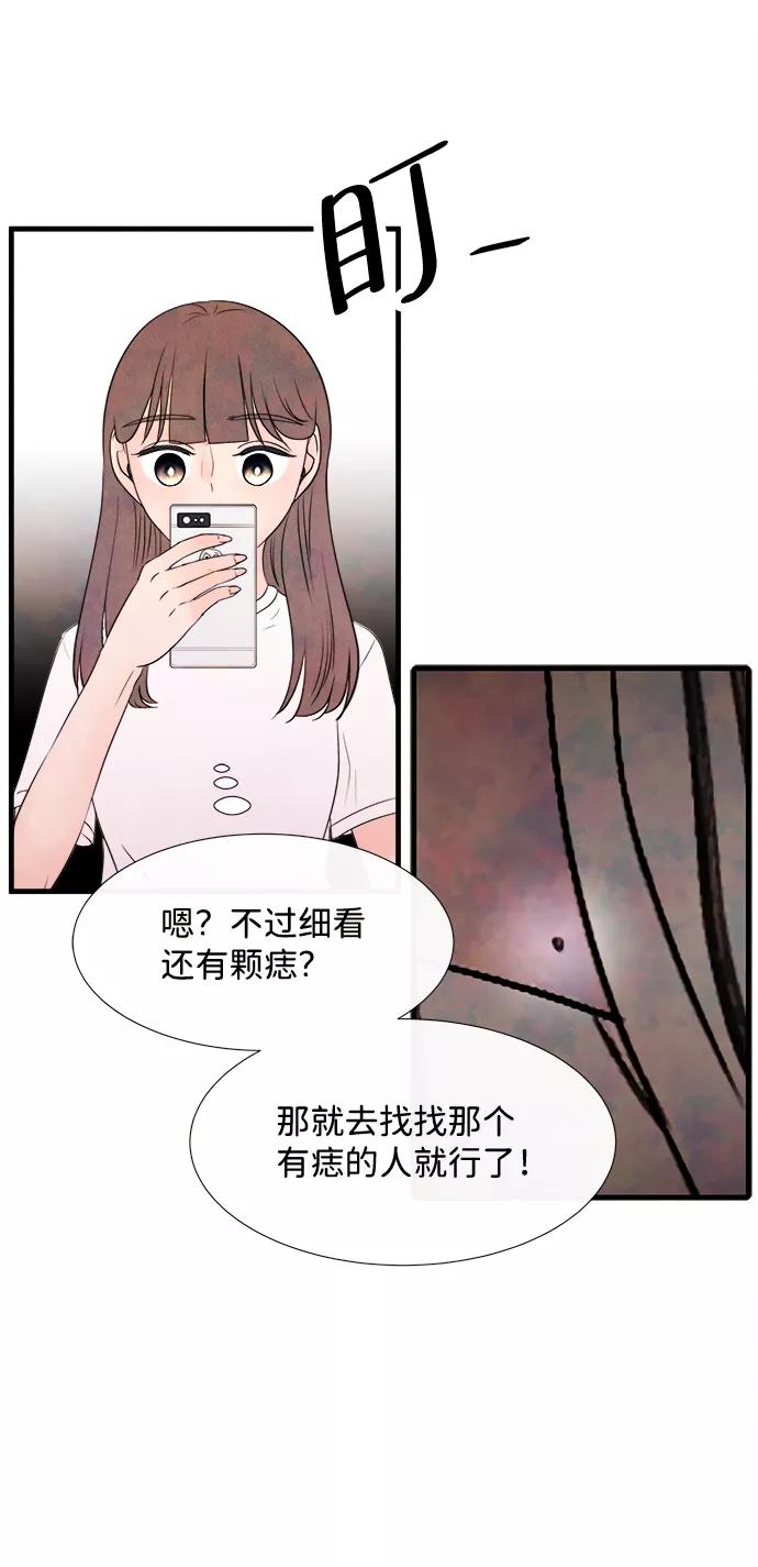 《头发中的记忆》[第21话] 第二个问题（1） 第2页