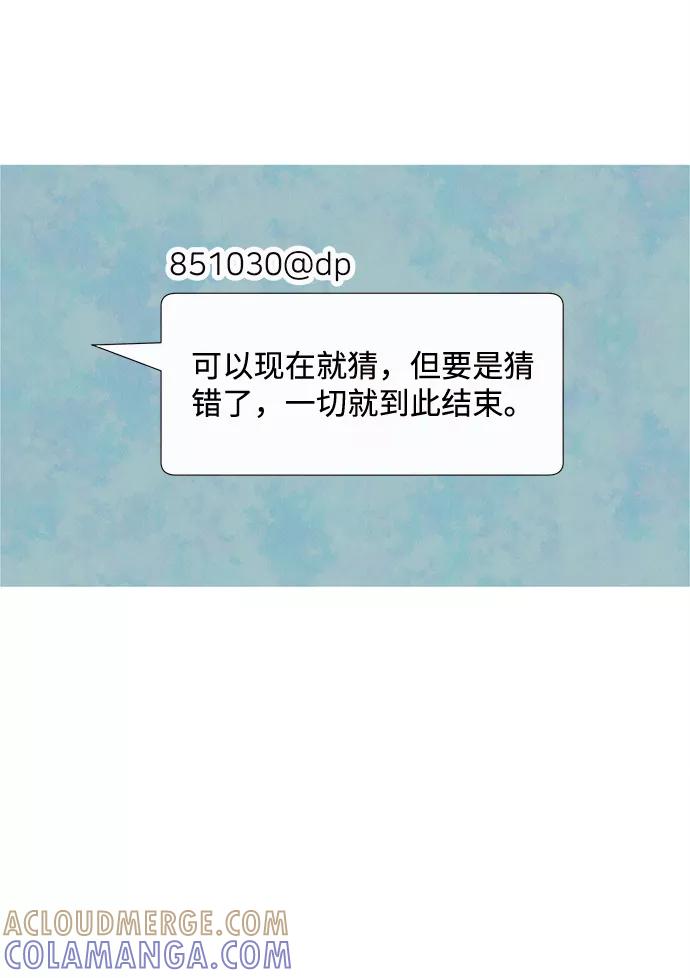 《头发中的记忆》[第21话] 第二个问题（1） 第7页