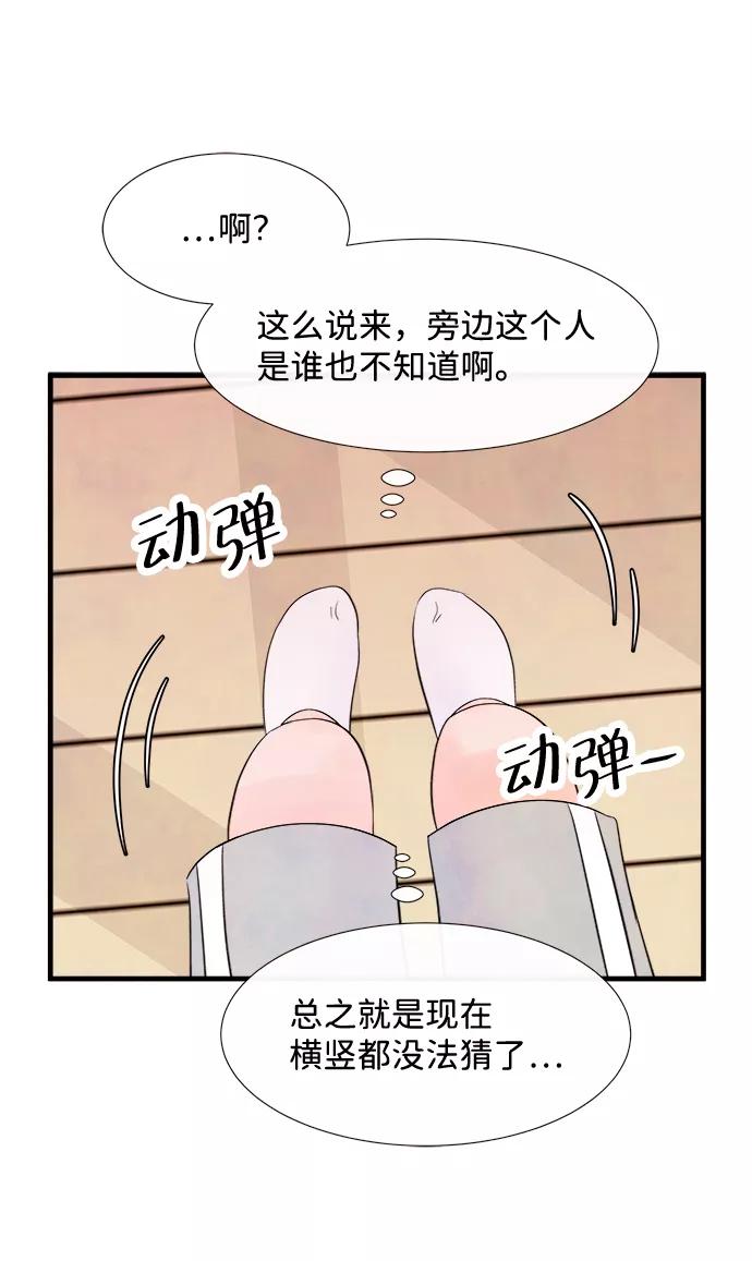 《头发中的记忆》[第21话] 第二个问题（1） 第9页