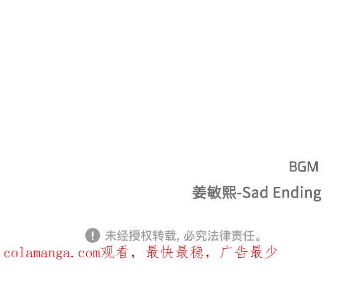 《匿名仅我可见！》第44话 第126页