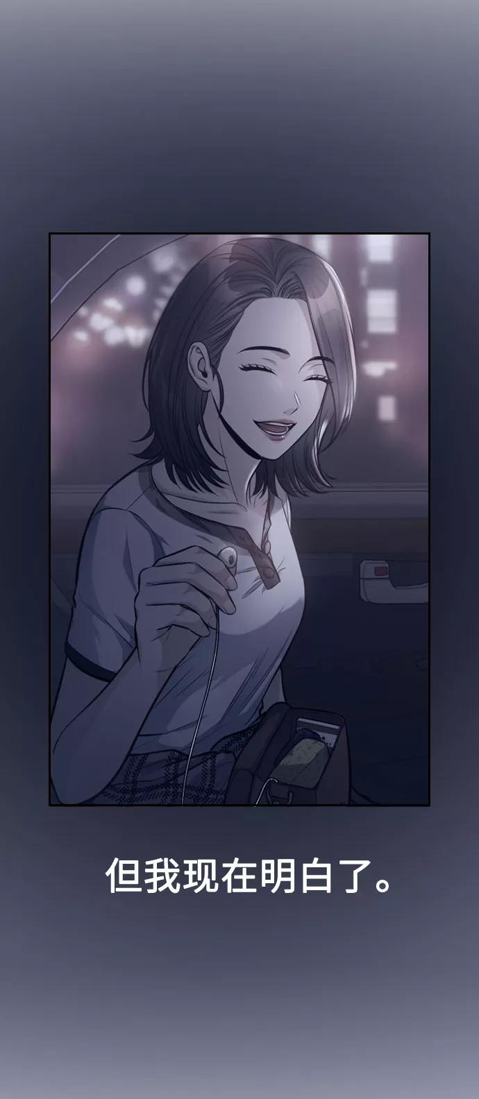 《匿名仅我可见！》第44话 第102页