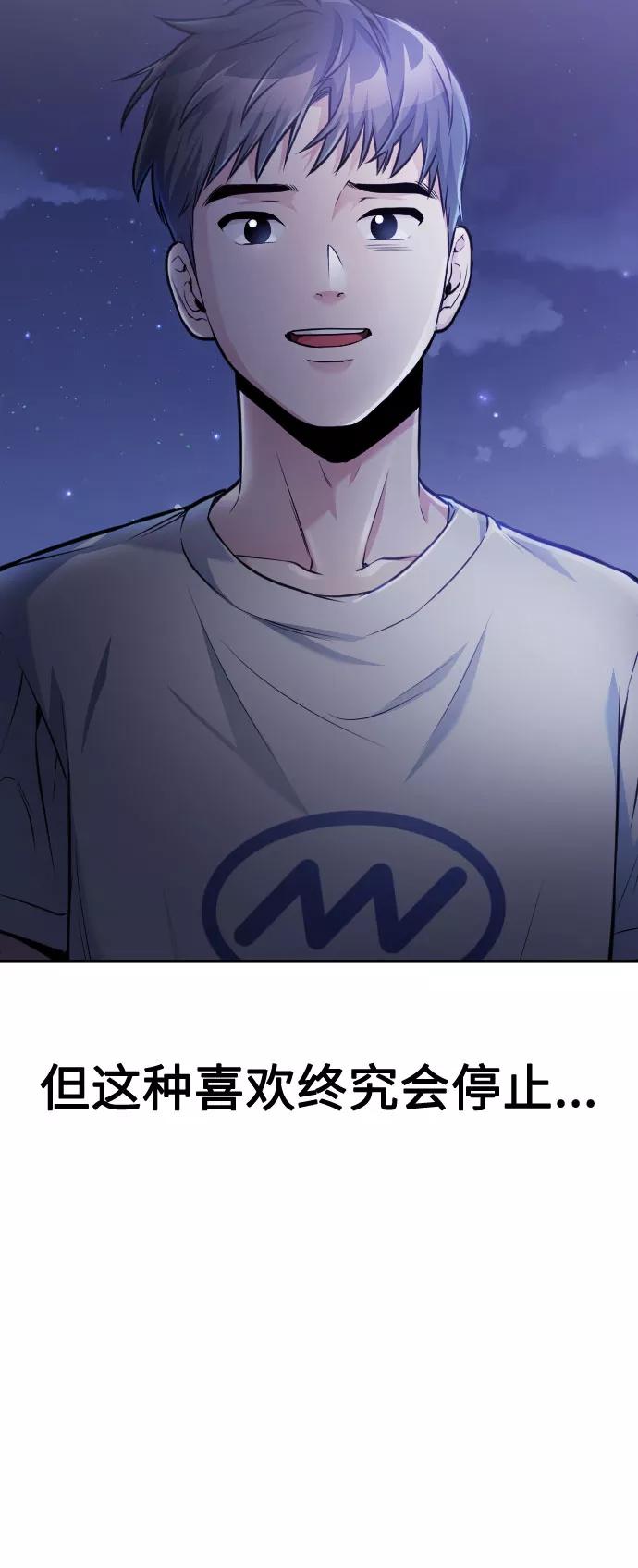 《匿名仅我可见！》第44话 第106页